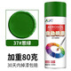 安揚（AY）自動(dòng)噴漆罐自噴漆手搖噴漆汽車(chē)墻面涂鴉金屬防銹輪轂鍍鉻白色油漆 蔥綠