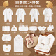 INSAHO嬰兒衣服新生兒禮盒純棉套裝春夏四季寶寶出生滿月百天禮用品
