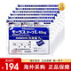日本久光膏藥貼止痛貼膏貼藥外用膏貼經(jīng)皮鎮痛貼膏肩頸頸椎腱鞘炎痛風(fēng)藥膏 6袋裝
