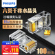 飛利浦（PHILIPS） 網(wǎng)線(xiàn)水晶頭六類(lèi)cat6非屏蔽rj45千兆8芯網(wǎng)絡(luò)接頭工程級(jí)8P8C電腦網(wǎng)線(xiàn) 100個(gè)裝