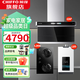 前鋒抽油煙機(jī)大吸力家用廚房三件套套裝油煙機(jī)灶具熱水器LFD812+Q511-B01+13XD560