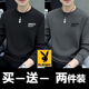 花花公子男士衛(wèi)衣男春秋冬款2025新款長袖t恤男重磅即墨潮牌衣服品牌男裝 黑色+深灰春秋款2件裝 2XL 建議135-150斤