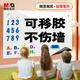 晨光(M&G)文具鐵性軟白板 150*90cm家用可移除膠墻貼 辦公寫(xiě)字板黑板 自粘墻紙 可擦寫(xiě)兒童涂鴉畫(huà)板