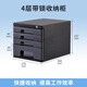齊心多層桌面文件柜帶鎖4層辦公室塑料加厚資料柜5層抽屜式置物架收納盒儲(chǔ)物A4文件小柜子分類檔案柜 黑色/4層帶鎖【熱賣款】