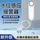 立可安水浸傳感器家庭WIFi智能漏水位感應(yīng)報(bào)警器浸水箱滿水淹溢水警報(bào)器 WD12 水浸報(bào)警器 獨(dú)立款現(xiàn)場(chǎng)報(bào)警