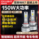 雪萊特（Cnlight）比亞迪F3L3元宋思銳速銳秦傳祺GA5遠(yuǎn)光專用9005汽車LED激光大燈泡