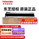 東芝東芝（TOSHIBA）原裝粉盒T-2323C墨粉2822/2523/2823/2829a am碳粉 黑色高容338克 17500頁(yè) A4 5% 覆蓋率 T-2323