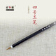 鄒氏農耕毛筆工筆一二三四號勾線(xiàn)狼羊兼毫國畫(huà)勾線(xiàn)點(diǎn)蕊瘦金體水彩 四號工筆