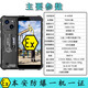 柯姆C6防水4G全網(wǎng)通耐用本安防爆三防手機(jī)EXT4化工廠醫(yī)藥工業(yè)石油 NFC Ex-C6(防爆版) 4+64GB