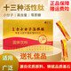 小分子活性肽正品大健康星小分子活性肽純度100%肽牛骨膠原肽類 [百純活性肽]活性肽半盒15袋
