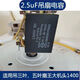 吊扇大功率電容器吊扇通用電容220v風(fēng)扇啟動器2.5uf大容量配件 2個