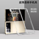 魯深高品質(zhì)Xiaomi MIX Fold4全透明折疊硬殼MIX Fold3保護(hù)套防摔男女款時尚創(chuàng)意Fold2手機套新品 小米Mix Fold4 全透明 超薄裸感 高品質(zhì)原粒折疊款【贈保護(hù)膜】
