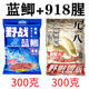 老鬼（OLDGHOST） 老鬼料野釣套餐配方一筐魚(yú)藍鯽野釣水庫九一八速攻套餐 藍鯽+918腥味 (共600g)