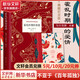 霍亂時(shí)期的愛(ài)情 300萬(wàn)冊(cè)紀(jì)念版 諾貝爾文學(xué)獎(jiǎng)得主百年孤獨(dú)作者馬爾克斯經(jīng)典作品