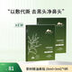 植物醫生茶樹(shù)精油去黑頭鼻貼粉刺導出液收縮毛孔學(xué)生男女專(zhuān)用 2盒 (10導出貼+10收縮貼)