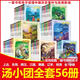 湯小團書全套56冊 谷清平著湯小團漫游中國歷史上古再臨明清帝國遼宋金元東周列國隋唐風云兩漢傳奇明清帝國縱橫三國卷課外書正版 湯小團全套56冊【推薦】