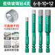 古德利瓷磚開(kāi)孔器打孔鉆頭干打玻璃陶瓷花盆大理石巖板打孔神器干鉆全瓷 【6+8+10+12mm】4支 古德利升級白底工業(yè)款開(kāi)孔器