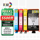 彩格適用惠普HP905XL墨盒四色套裝HP OfficeJet pro 6960 6970 6950打印機(jī)墨盒彩色無線一體機(jī)墨盒高容量