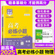 2025新版高考必練小題【物理】新高考高中基礎(chǔ)題專項(xiàng)訓(xùn)練復(fù)習(xí)高三總復(fù)習(xí)資料小題狂練