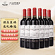 卡地朗智利進(jìn)口紅酒 巴倫14度送禮原酒聚餐商務(wù)宴請 赤霞珠干紅葡萄酒 【巴倫干紅】1整箱6支+海馬刀
