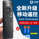 中國移動原廠原裝全通用高清語音遙控器藍牙網(wǎng)絡(luò)電視機頂盒 全新升級版移動語音電視遙控器