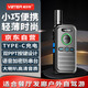 威貝特 對講機遠距離  專業(yè)民用大功率 商業(yè)辦公戶外工地兒童迷你無線手臺 WBT-V1 Plus