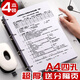 舒星 A4打孔活頁(yè)夾活頁(yè)文件夾四孔11孔活頁(yè)資料冊收納冊打孔裝訂成冊神器活頁(yè)環(huán)扣外殼活頁(yè)本打孔器