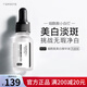 HomeFacialPro煙酰胺美白精華原液5%去黃亮膚淡化痘印淡化黑色素 5%煙酰胺美白精華15ml(1瓶)