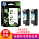 惠普（HP）51645AA45/78墨盒適用710c/830c/850c/1280c 51645黑色雙支裝（約1860頁(yè)）