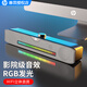 惠普（HP）電腦音響藍(lán)牙音箱有線筆記本臺式電腦手機小音箱usb有線長條超重低音炮RGB發(fā)光外放喇叭大音量 尊享版RGB燈丨無損音質(zhì)