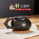 覓陶建水紫陶公道杯耐熱功夫茶具配件創(chuàng  )意松針?lè )律嚪植杵?30ml