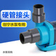 創(chuàng  )寧變頻水泵硬管轉接頭改陸用面吸接頭轉PVC管創(chuàng  )寧水泵配件 25W泵可用【轉20、25mm硬管接頭】1個(gè)