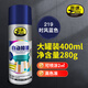 普速十藍色自噴漆 時風(fēng)藍色 家具木器漆家用 墻面涂鴉修復(fù) 不掉色 不銹鋼鐵門窗金屬防銹 219藍色油漆 手噴漆