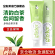 安利【安心萊官方店】麗齒健多效原味口氣清新按壓式白茶亮白牙膏 白茶牙膏