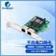 昆魚(yú)（FLYBISH）Intel 芯片PCI-E I350-T2雙口服務(wù)器機器視覺(jué)千兆網(wǎng)卡82580/82576/82575/82571/BCM5720/8111網(wǎng)卡 82571雙口PCIEx1精簡(jiǎn)版