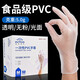 英科醫(yī)療英科醫(yī)用一次性手套廚房耐用家務(wù)食品級專用洗碗防水家用PVC手套 【食品認(rèn)證】50只pvc手套 L/大碼