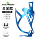 MERIDA美利達自行車(chē)水壺架山地車(chē)公路車(chē)通用超輕鋁合金水杯架單車(chē)配件 （超輕鋁合金款）藍色