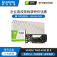 麗臺Leadtek/NVIDIA T400 4G DDR6 3屏5K CAD作圖 平面制圖設計專業(yè)顯卡 麗臺 T400 4G【盒裝】