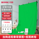 貝陽（beiyang）3*6m綠幕摳像布直播拍照攝影背景布攝影棚拍照背景加厚純色綠布便攜視頻錄課扣圖拍攝道具