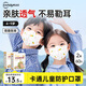 超亞嬰兒口罩兒童3d立體小學(xué)生4-9歲男童寶寶防花粉【蘿卜兔】2盒