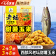 漁樂(lè )地帶老壇甜薯玉米餌料魚(yú)餌甜薯原漿西部風(fēng)薯香味野釣餌料打窩餅 西部風(fēng)老壇甜薯玉米800克【1包】 【開(kāi)袋即用 誘釣俱佳】