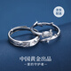 珍·尚銀中國黃金授權(quán)小王子純銀情侶戒指一對實用對戒s925七夕禮物送女友 【情侶一對】戒指+京|冬倉發(fā)貨