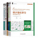機器學習五冊:機器學習理論導引+卷積神經網(wǎng)絡與計算機視覺+統(tǒng)計強化學習+基于復雜網(wǎng)絡的機器學習方法等 deepseek教程
