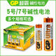 超霸原裝GP超霸電池5號7號堿性電池兒童玩具空調(diào)電視遙控器鼠標干電池包郵 5號40粒