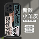 匠心臣 適用OPPO Findx8s+/x5Pro手機殼中國風(fēng)oppofindx8ultra全包防摔findx3 Pro小羊皮個性文字男女款 FindX3/X3Pro【炫酷黑】鏡頭全包
