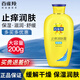 百雀羚（PECHOIN）經(jīng)典老國貨雪花膏面霜保濕潤膚霜補水四季可用男女護膚品白雀鈴 止癢潤膚露(保濕型)200g