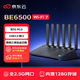 京東云無(wú)線寶路由器BE6500 WiFi7  高通4核 千兆邊緣計(jì)算路由器2.5G網(wǎng)口Mesh組網(wǎng)私有云盤遠(yuǎn)程下載上網(wǎng)保護(hù)