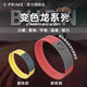 C·PRIME平衡能量黑科技運(yùn)動(dòng)手環(huán)打籃球緩解失眠情侶禮物手鏈硅膠男女 火山橙變色系列二代芯片（205mm)