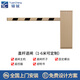 轅鋮道閘車(chē)牌識(shí)別一體機(jī)自動(dòng)收費(fèi)停車(chē)場(chǎng)管理系統(tǒng)小區(qū)門(mén)禁起落升降欄桿 款式尺寸可定制