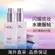 VDL清晰亮膚妝前乳vdl貝殼提亮液提亮修飾膚色珠光打底保濕薇蒂艾兒 經(jīng)典款貝殼提亮液30ml×2